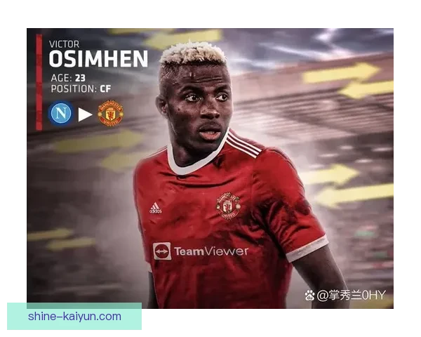 奥斯梅恩在更衣室的领袖魅力助球队团结，战斗力持续提升